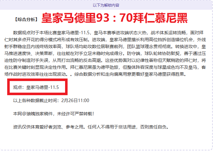 拜仁转会费,真相,巴贝尔回应,pa真人,pa真人真人,pa真人电子,PlayAce
