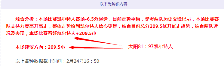 蓝衣巨星坦,哈兰德攀登,梅罗之巅路,pa真人,pa真人真人,pa真人电子,PlayAce