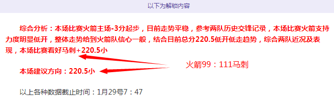 NBA,火箭疾速反,惠特摩尔高,pa真人,pa真人真人,pa真人电子,PlayAce