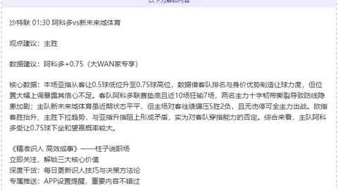 【德乙焦点战】普鲁士能否逆境翻盘，数据揭秘今日悬念！