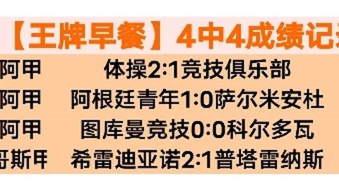 周日006德乙赛事：柏林赫塔对纽伦堡专家质合分析推荐